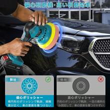 Polishing Machine