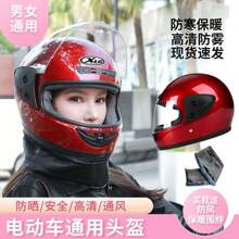 Bicycle Helmets