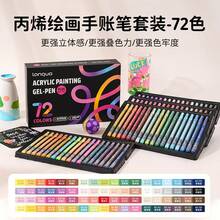 LANGUO 新款丙烯画笔升级版 6/36/54/72/90色套装中性笔 1.0mm 细头彩色笔 适合学生绘画 DIY涂鸦 学习重点标记 素描本涂色 可堆叠艺术日记本标记 学生笔记用 - 彩色 - 查看 13