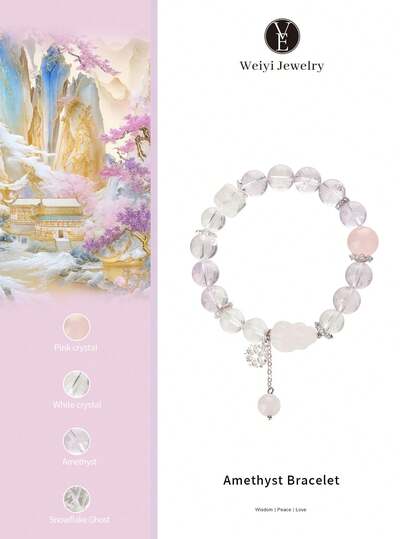  [VE] 1条高品质S925银天然紫水晶手链，配玫瑰石英吊坠，搭配白水晶和雪花黑曜石串珠。适合自己、闺蜜、女友、朋友、妈妈、男女通用。首饰颜色随机。