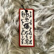 Anime Paper Seal Embroidered Keychain Jet Tag Unique Hanrafted Accory For Keys Bags And Gifts 5 7 Bla - 黑色 - 查看 2