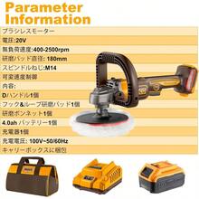 Polishing Machine - 180mm (with 1 X 4.0 Battery) - View 5
