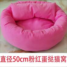 Pet Bed & Crate Mat - 50cm Diameter Pink Cat Bed With Pillow - View 12