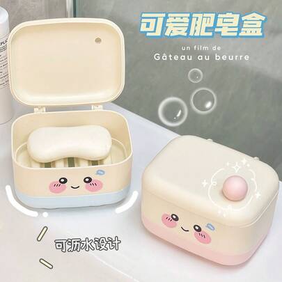 带排水盒的可爱肥皂盒，带盖的双层可排水塑料肥皂架，可爱造型浴室收纳，浴室配件，洗漱用品