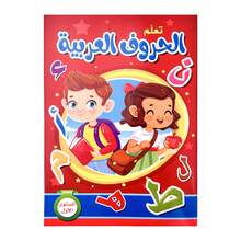 一本超厚阿拉伯语单词书写练习册，每页都包含单词练习、互动活动和练习部分。有效提升字母记忆和书写技巧。是书法训练、蒙特梭利教育、家庭学习、学校用品以及圣诞节/新年礼物的理想之选。 - 紫色 - 查看 14