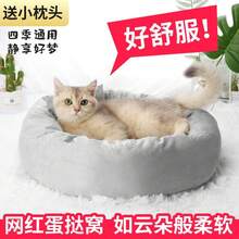 Pet Bed & Crate Mat - 50cm Diameter Pink Cat Bed With Pillow - View 1
