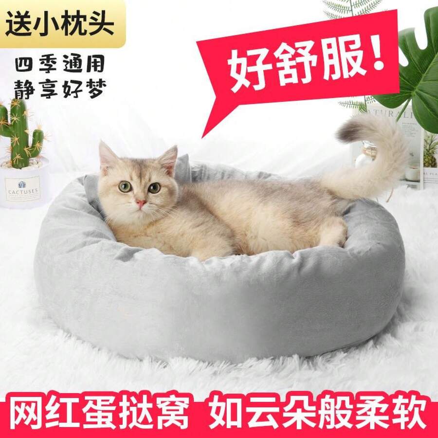 Pet Bed & Crate Mat - 50cm Diameter Pink Cat Bed With Pillow - View 1