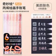 LANGUO 新款丙烯画笔升级版 6/36/54/72/90色套装中性笔 1.0mm 细头彩色笔 适合学生绘画 DIY涂鸦 学习重点标记 素描本涂色 可堆叠艺术日记本标记 学生笔记用 - 彩色 - 查看 23