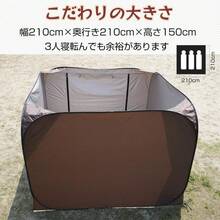 Camping Tents - Coffee - View 7