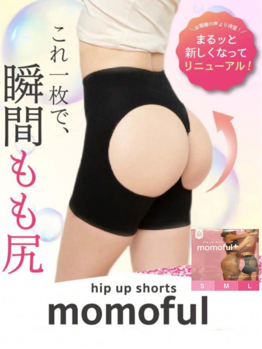 [Momoful+] Summer Butt Shorts That Won't Show Through Even In Tight Pants. Tightens Your Butt. Slimming Body. Shorts With Corset. You'll Love Your Butt More Every Time You Wear Them. - 黑色 - 查看 1