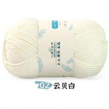 1pc 7-Ply Milk Cotton Yarn Ball, Chunky Yarn For Handmade Hats, Scarves, Slippers, Knitting & Crocheting Supplies - 1 Piece - View 12