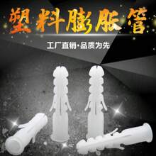 100pcs/Pack Plastic Expansion Tube 6*30 8*40 Expansion Screws Hardware Accessories Expansion Plug Rivet Nail Rubber Stopper