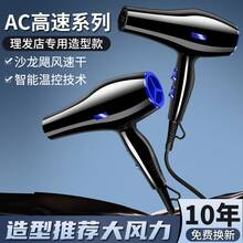 Hair Dryers