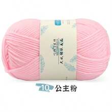 1pc 7-Ply Milk Cotton Yarn Ball, Chunky Yarn For Handmade Hats, Scarves, Slippers, Knitting & Crocheting Supplies - 1 Piece - View 35