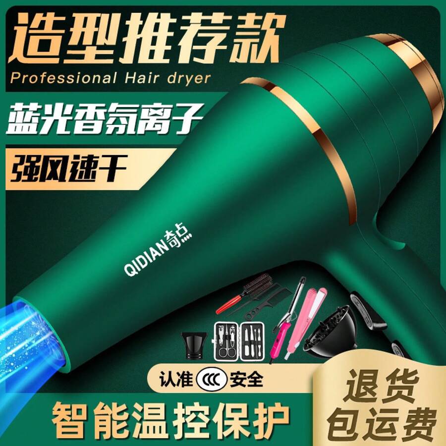 Hair Dryers