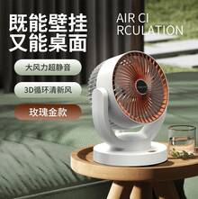 Portable Fans - 169 Roségold - Übersicht 5
