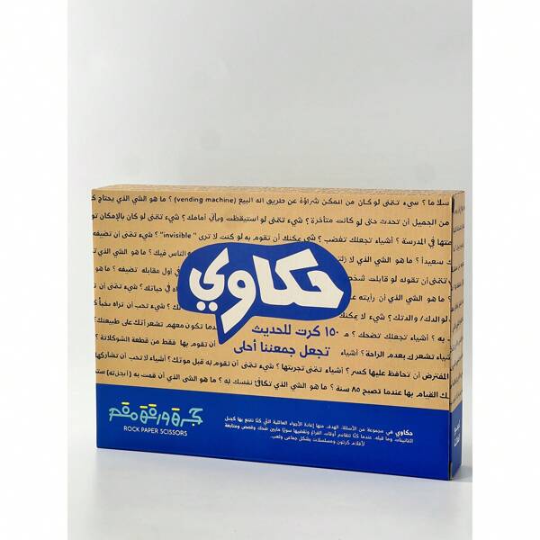 1 Set klassisches Mittelost-Arabisches Kartenspiel, 150 Karten, geeignet für Mehrspieler-Treffen, Familienaktivitäten, hochwertige Karten, klassisches Spiel, geeignet für Partys, kulturelle Unterhaltung und Partyunterhaltung | Einzigartige Kartenform | Strapazierfähiges Kartenmaterial.