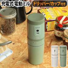 Electric Coffee Grinder - カーキ - View 2