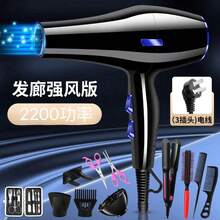 Hair Dryers