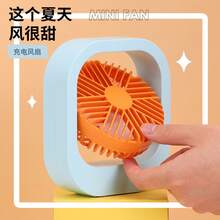 Portable Fans - Caramello bianco - Visualizzare 5