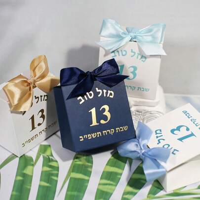 Customizable Bar Gift Boxes (10/50 Pieces) With Text And Ribbon, "Mazel Tov" Gift Boxes For Boys, Candy Boxes Printed With The Number 13, Perfect For Coming-Of-Age Parties, Personalized Candy Wrapping.