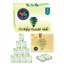 1 盒阿拉伯语纸牌游戏，包含“字母挑战”、“契约交易”、“家庭团队游戏”3 种纸牌游戏变体，适合派对、聚会、与家人和朋友一起进行的学校活动，是理想的礼物，适合 14 岁以上人士
