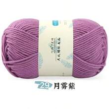 1pc 7-Ply Milk Cotton Yarn Ball, Chunky Yarn For Handmade Hats, Scarves, Slippers, Knitting & Crocheting Supplies - 1 Piece - View 19