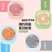 Portable Fans - Caramello bianco - Visualizzare 4