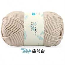 1pc 7-Ply Milk Cotton Yarn Ball, Chunky Yarn For Handmade Hats, Scarves, Slippers, Knitting & Crocheting Supplies - 1 Piece - View 26