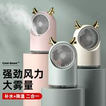 Portable Fans - Deer Spray Fan (pink) - View 3