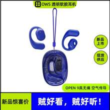 Open-Ear Headphones - 寶石藍 - 查看 1