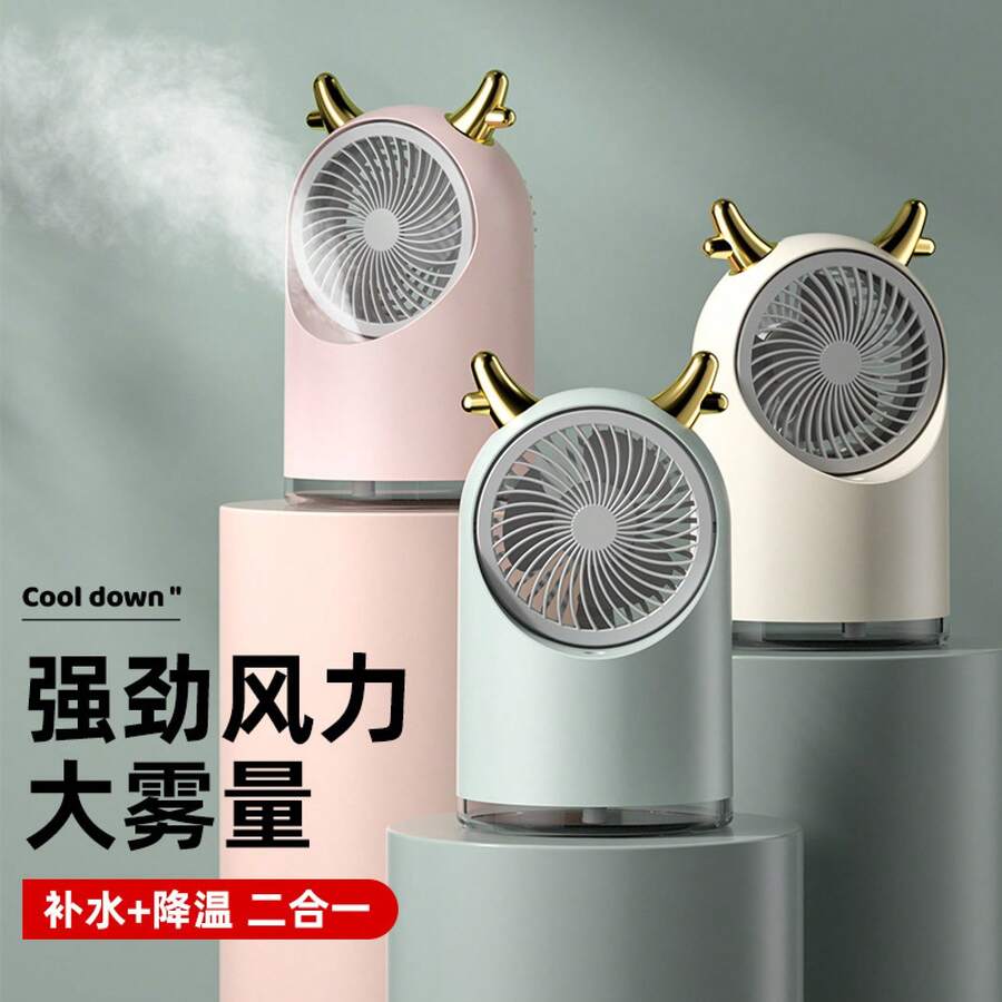 Portable Fans - Deer Spray Fan (pink) - View 1