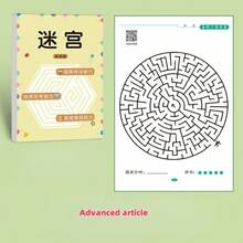 4/3/1pcsMaze Concentration Training Book, Youth Thinking Training, Intelligence Development, And Maze Game Book For Passing Levels - Multicolor - View 4
