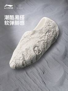 LI-NING WADE SLIDE Men's Reflective Lightweight High-Rebound Basketball Court Slippers ABTV009 - 月紗灰 - 查看 4