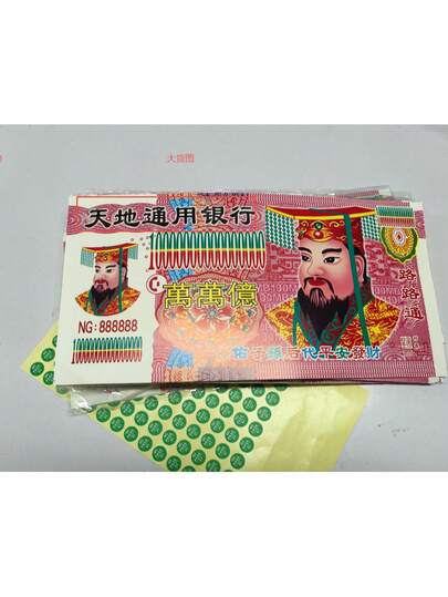 Ancestral Money Gift Set, Ancestral Money Burning Paper Money, Sacrifice And Blessing Supplies For Worshipping Ancestors And Tomb-Sweeping