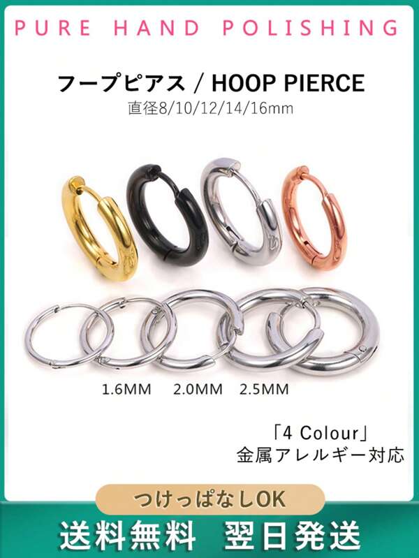 1 Piece Earring Hoop Ring Free Shipping Metal Allergy Friendly Permanently Worn 1.6mm 2mm 2.5mm Cartilage Piercing Body Piercing Surgical Stainless Steel Women Men One Ear Set Small Simple Everyday Use 316L Gold Black 8/10/12/14/16mm