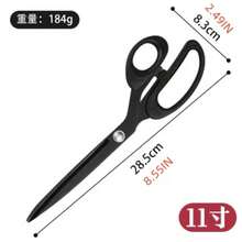 1 件 8-12 英寸盒装缝纫/布料剪刀，家用手动不锈钢高温发黑工艺