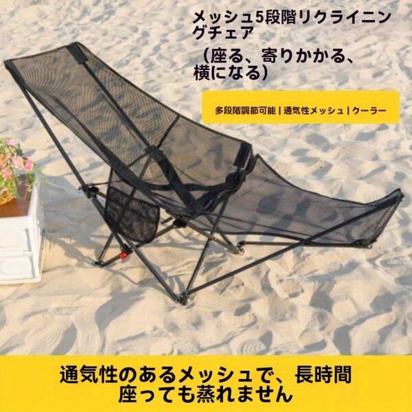 Camping Chairs & Stools