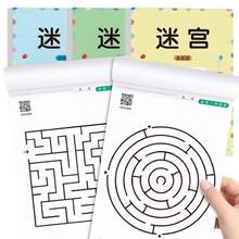 4/3/1pcsMaze Concentration Training Book, Youth Thinking Training, Intelligence Development, And Maze Game Book For Passing Levels - Multicolor - View 3