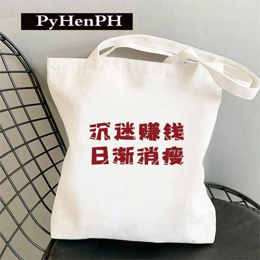 Women Shoulder Bags - 9升級款-高品質*拉鍊+內袋*/ - 查看 1