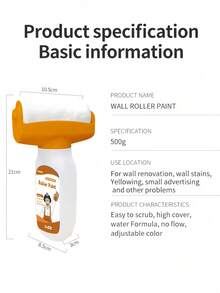 墙面滚筒漆、修补漆、自涂滚筒漆、墙面填缝漆 - 1瓶裝 - 查看 8