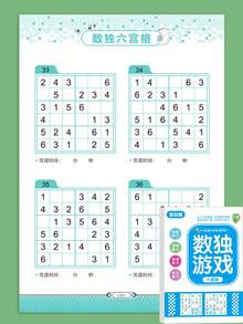 1本数独谜题书 - 包含4x4、6x6和9x9的挑战性网格，激发思维，训练大脑，练习解谜 - 适合成人和老年人（部分内容随机发送），返校季必备 - 彩色 - 查看 13