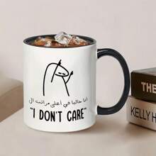 1个有趣的陶瓷杯，我们懂的咖啡后杯。带白色/黑色手柄的陶瓷茶和咖啡杯，11盎司