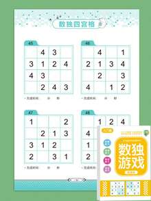 1本数独谜题书 - 包含4x4、6x6和9x9的挑战性网格，激发思维，训练大脑，练习解谜 - 适合成人和老年人（部分内容随机发送），返校季必备 - 彩色 - 查看 12
