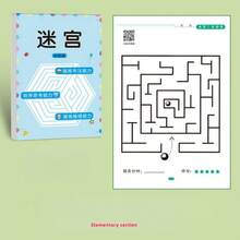 4/3/1pcsMaze Concentration Training Book, Youth Thinking Training, Intelligence Development, And Maze Game Book For Passing Levels - Multicolor - View 2