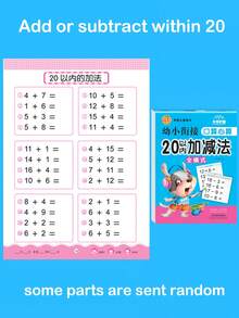 Christmas Decoration 1pc Handwriting 80 Pages/ Book Of Children's Addition And Subtraction Learning Mathematics Chinese Character Strokes Exercise Books(Some Parts Are Sent Random),Toddler Books,Math Teacher,Counting Math