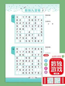 1本数独谜题书 - 包含4x4、6x6和9x9的挑战性网格，激发思维，训练大脑，练习解谜 - 适合成人和老年人（部分内容随机发送），返校季必备 - 彩色 - 查看 10