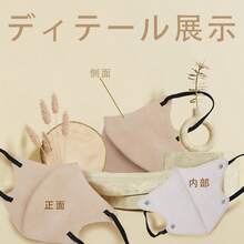 [Bulk Purchase 3D Masks] High Adhesion, Breathability, Ultra-Lightweight Design, Disposable Type Essential For Daily Life, Three-Dimensional, Bicolor, Stylish, Non-Woven Color Mask, Small Face, Round Face, Oval Face, Long Face, Large, Small, Summer, Winter, Three-Dimensional, Adult, Men And Women, Soft, Popular, Fits, Comfortable, Bicolor Mask, Stylish, Color Mask - ベージュ ワインレッド - View 4