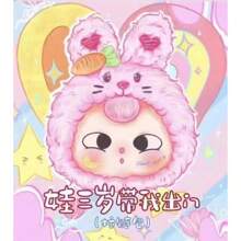 3-Year-Old Toddler "Take Me Out" Series, Zipper Bag, Coin Purse, Surprise Box, Card, Blind Box Figurine, PVC Decor Gift, Holiday Gift, Valentine's Gift, Birthday Gift, Gift Set, Figurine, Car Decor, Office Decor, Collectible Series, Model Figurine, SSR Limited Blind Box, BJD, Stress Relief