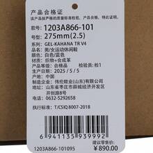 Asics 男女通用 GEL-KAHANA TR V4 休闲运动鞋，低帮 1203A866-101 - 藍色 - 查看 6